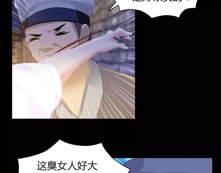 第33话 山贼“霸王”的前半生53