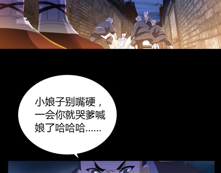 第33话 山贼“霸王”的前半生56