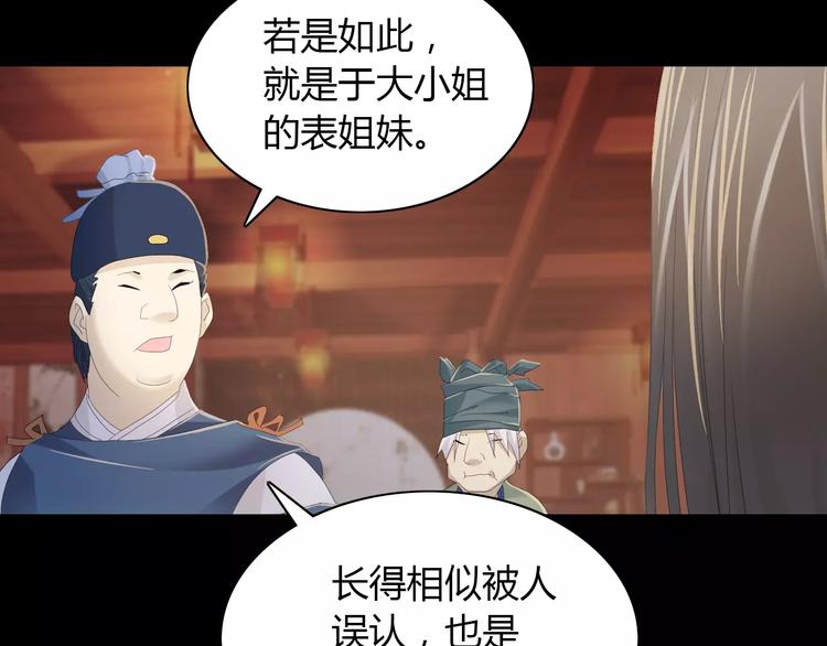 第8话 她的真实身份59