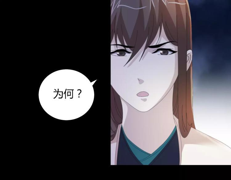 第53话 互相拆台的各位真王24