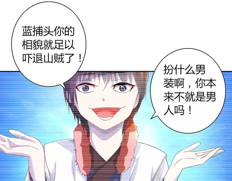 完结篇 令狐轩被抓走了！60