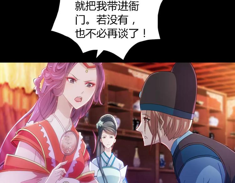 第74话 三人间隐隐的关联53