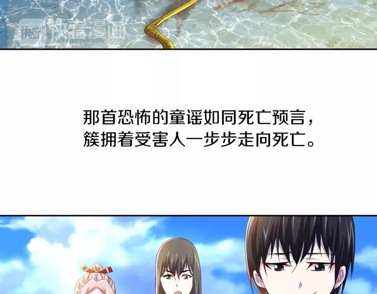 第88话 童谣开端的杀戮65