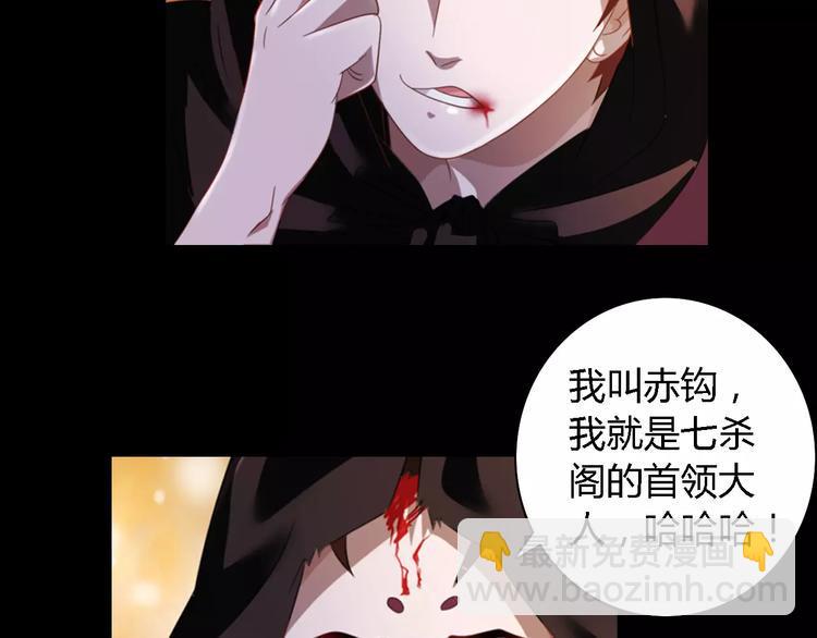 第75话 我是七杀阁的首领！35