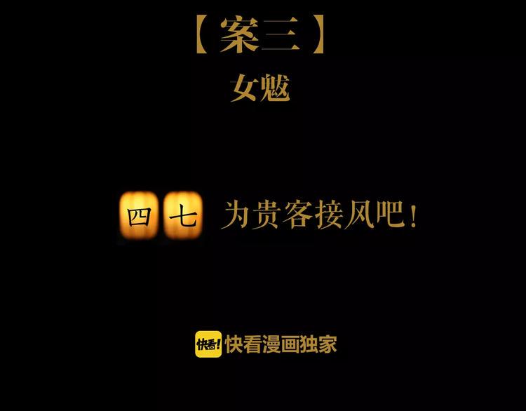 第47话 为贵客接风吧！1