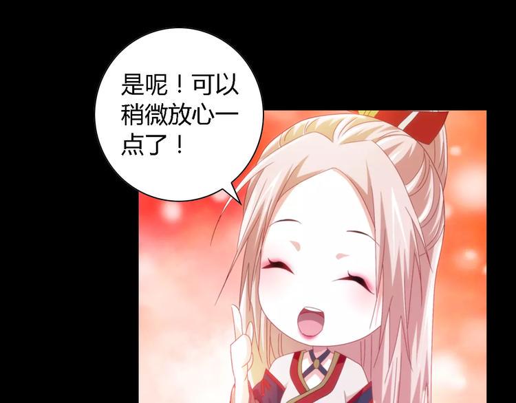 第90话 燕双就是黄斧？57