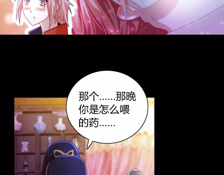 第82话 她的名字便是我的名字62
