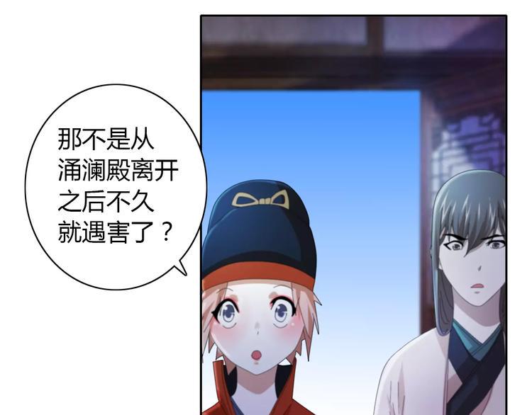 第56话 同一时辰去世的二人5