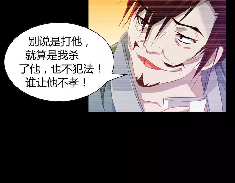 第96话 齐儒溪的第一具尸体104