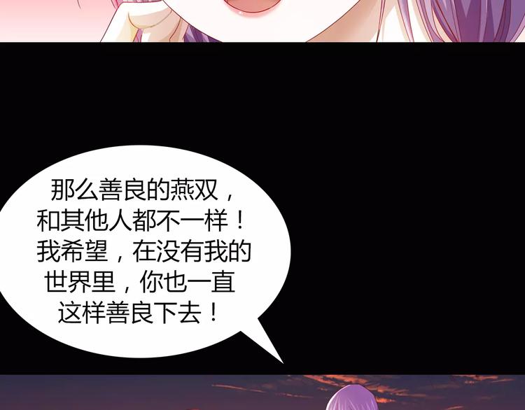 第94话 她的名字，还记得吗？60