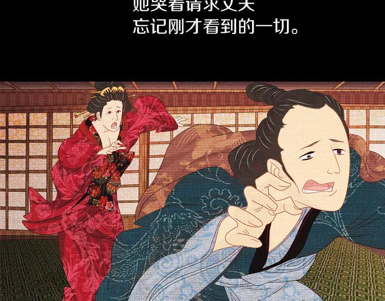 第79话 “骨女”就是你吧？13