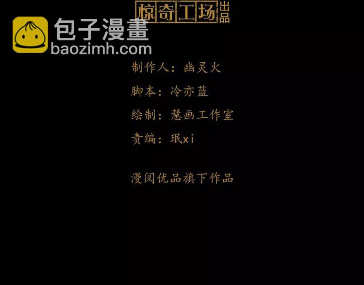 第39话 蜕变4