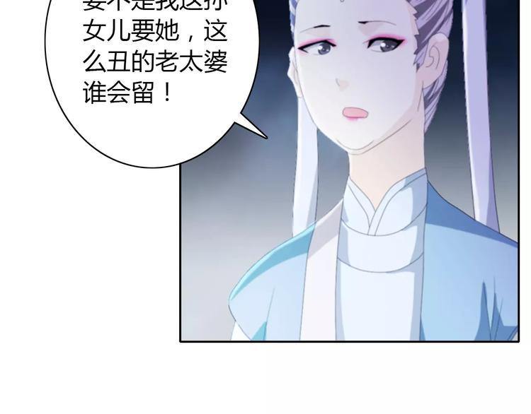 第47话 为贵客接风吧！55