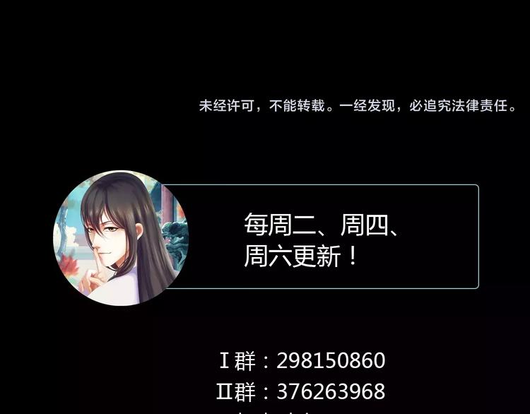 第66话 立下战功者是下任掌门74