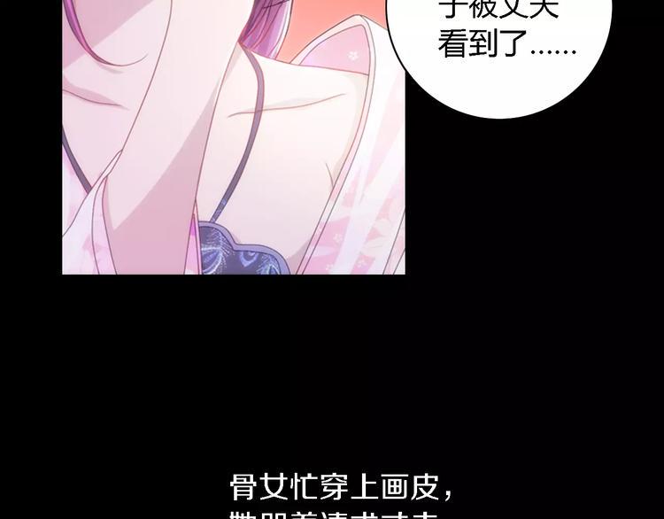 第79话 “骨女”就是你吧？12