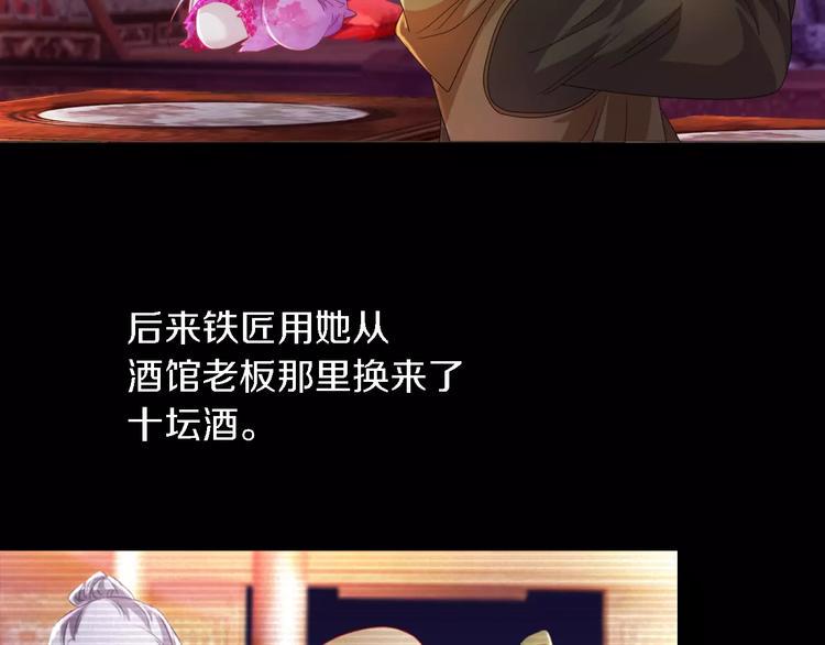 第79话 “骨女”就是你吧？52