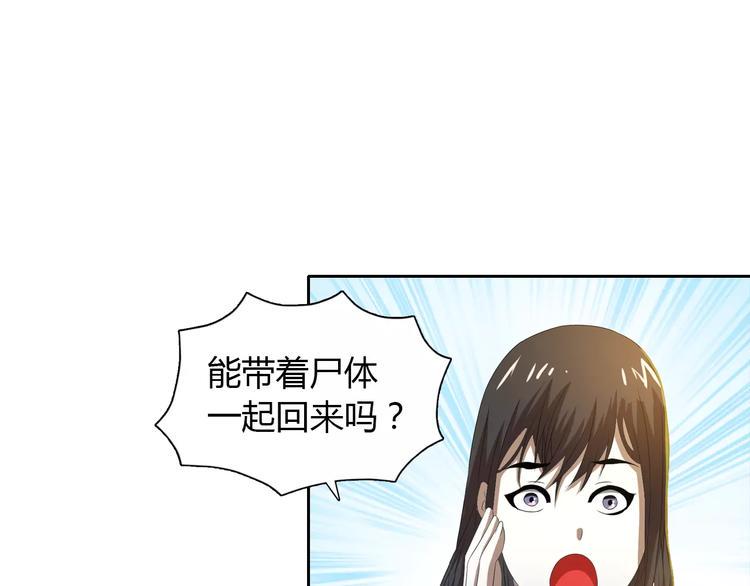 第28话 寺庙高僧的惊人力量80