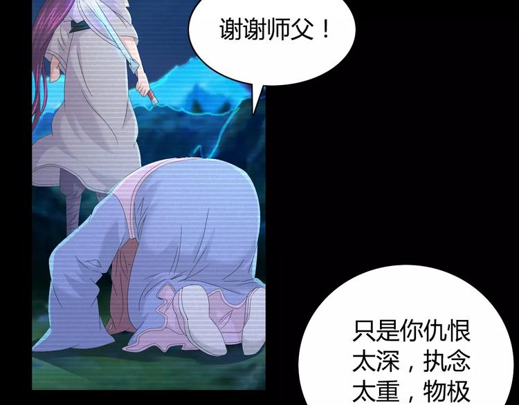 第11话 大难不死拜师学艺53