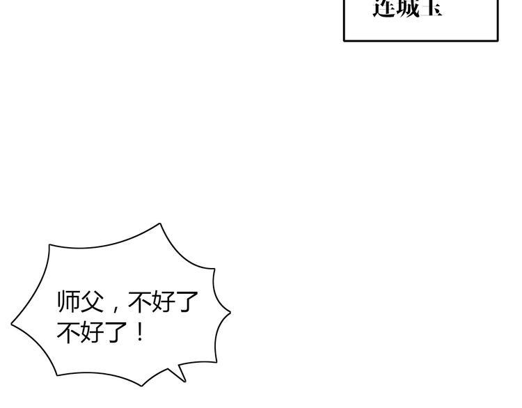第22话 史上最悲惨的男主84