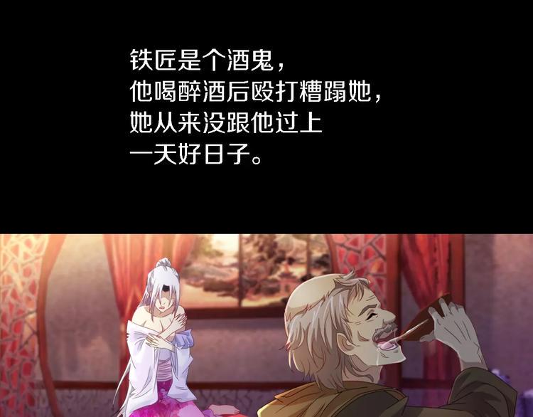 第79话 “骨女”就是你吧？51