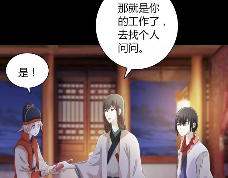 第57话 洛红袖留下的信56
