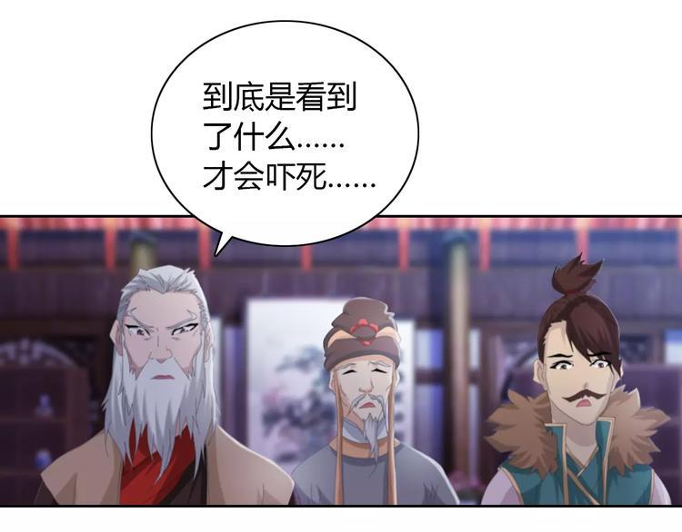 第56话 同一时辰去世的二人8