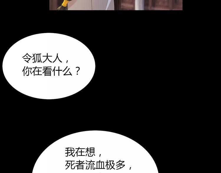 第3话 是谁害了他？55