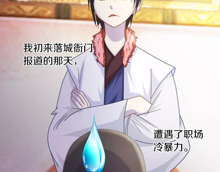 第70话 令狐老弟，还记得她吗54