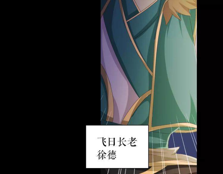 第53话 互相拆台的各位真王51