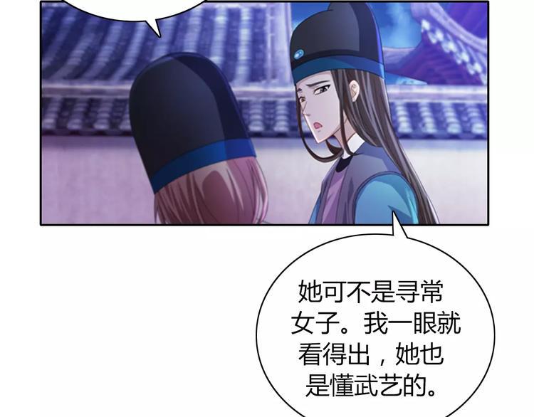 第72话 以杀护生的无动剑66