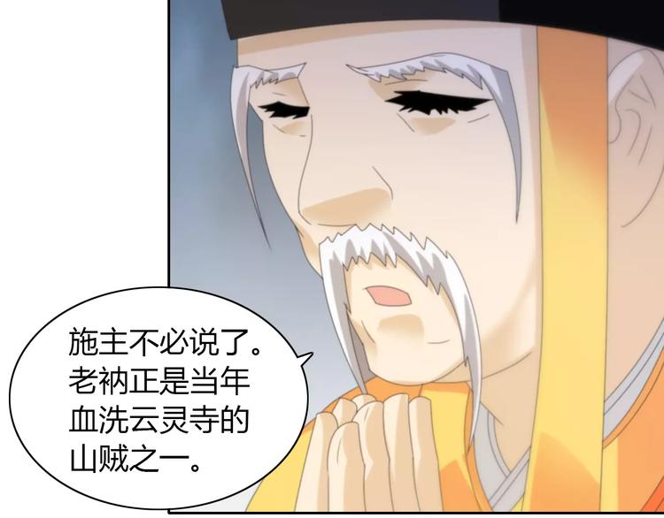 第32话 你为何知道十年前的事53