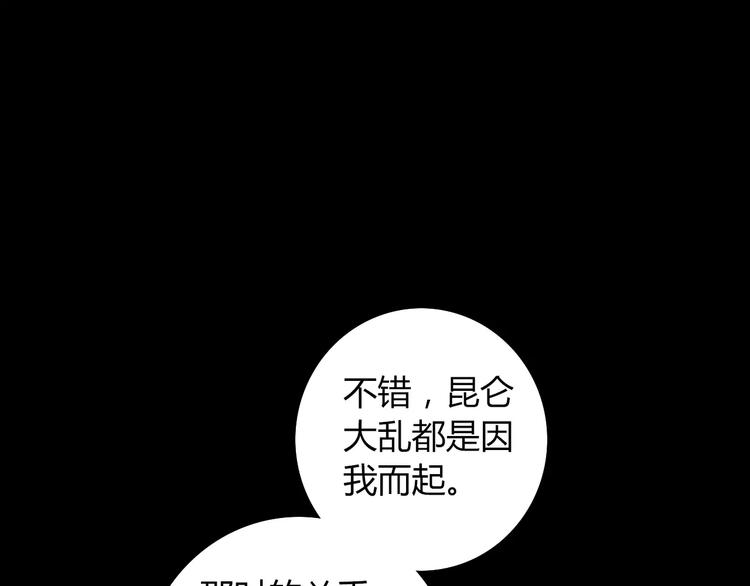 第69话 我要让这江湖为我改变14