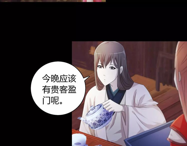 第52话 真王大人，请喝茶57