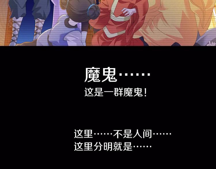 第37话 我见过地狱的模样64