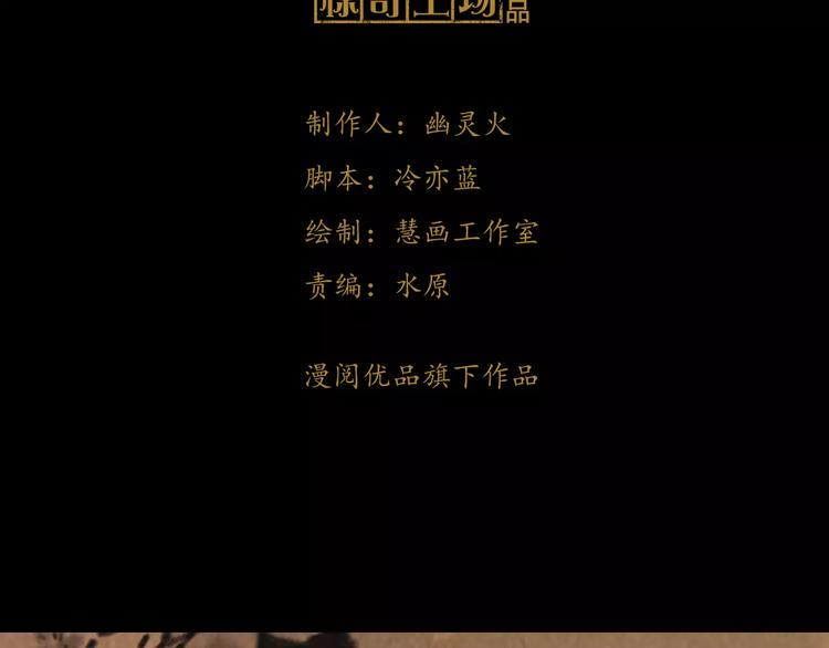 第83话 童谣月儿湾2