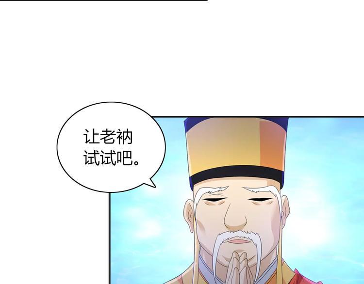 第27话 拼命也要拿到……74