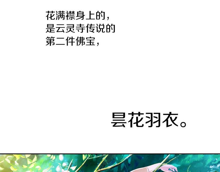 第26话 昙花仙子86