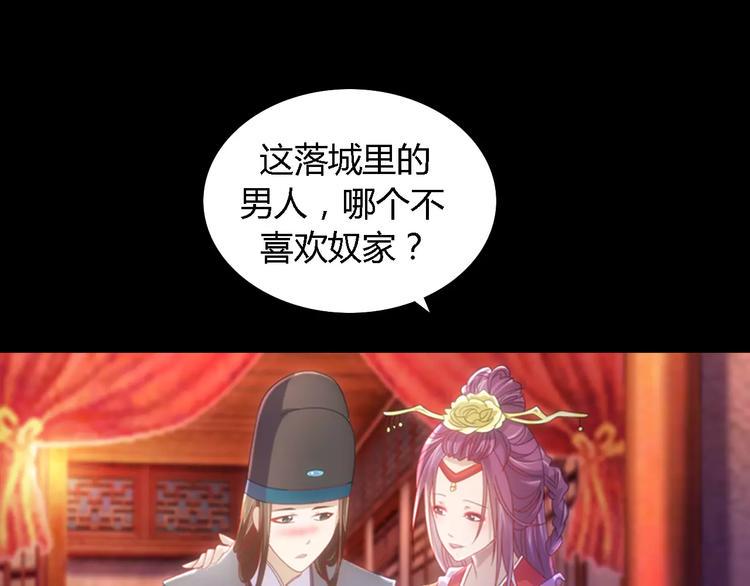 第78话 你终究是骗了我52