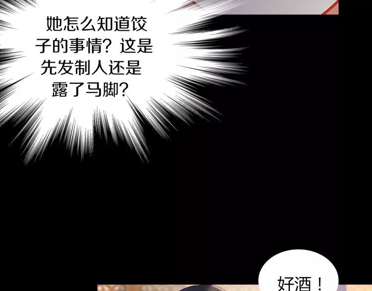 特别篇 失窃的饺子（上）78