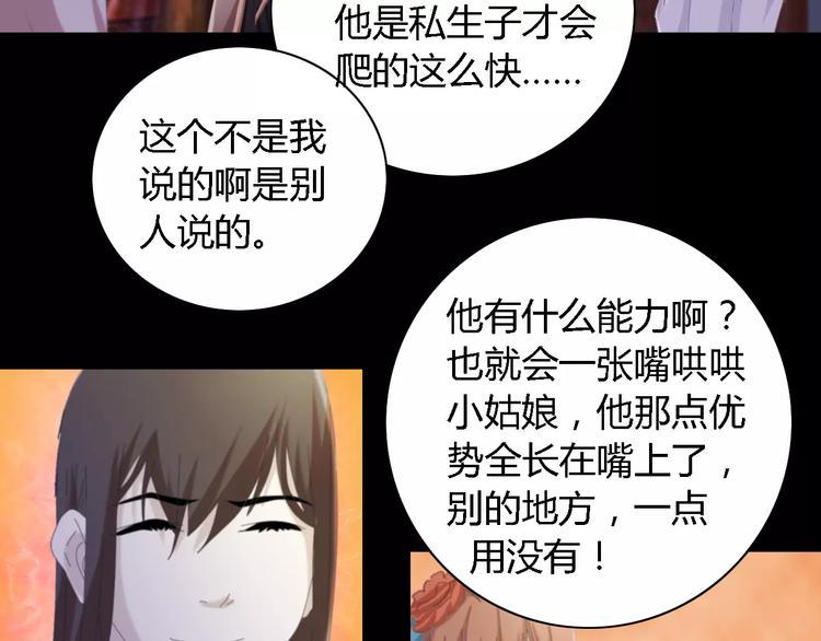 第53话 互相拆台的各位真王58