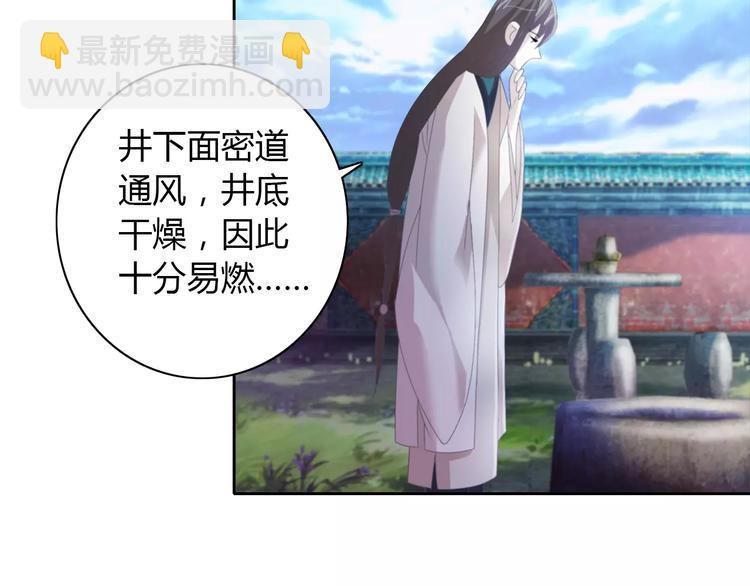 第50话 涌澜殿68