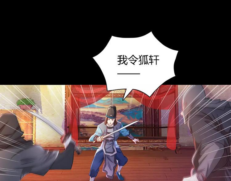 第81话 要么加入七杀，要么死48