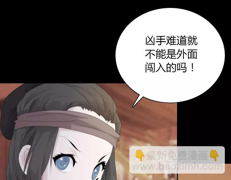 第2话 那人就在我们之间29