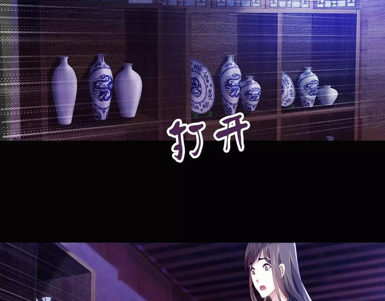 第92话 拯救蓝霄珊倒计时109