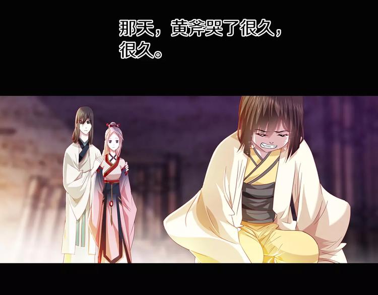 第94话 她的名字，还记得吗？110