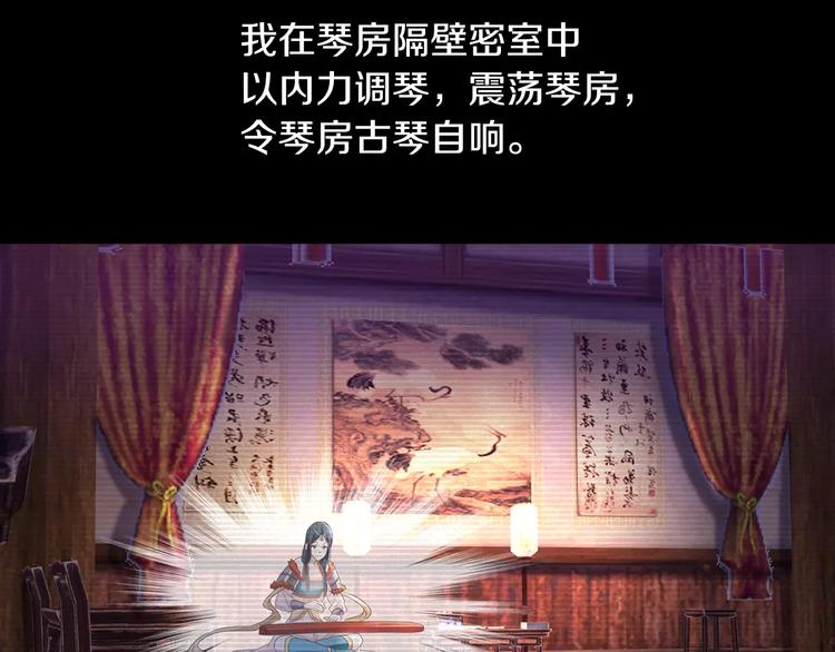 第68话 女魃的悲剧结局67