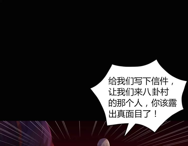 第93话 寄出童谣的人就是你！25