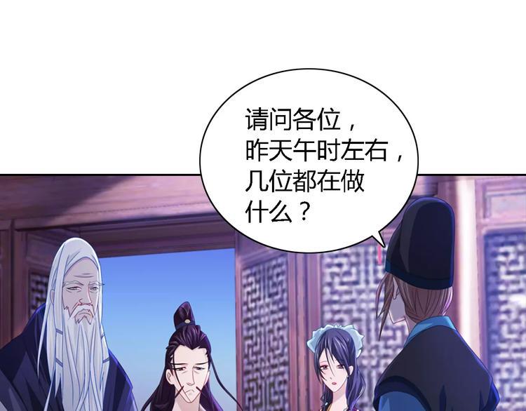 第71话 剑圣山庄风波27