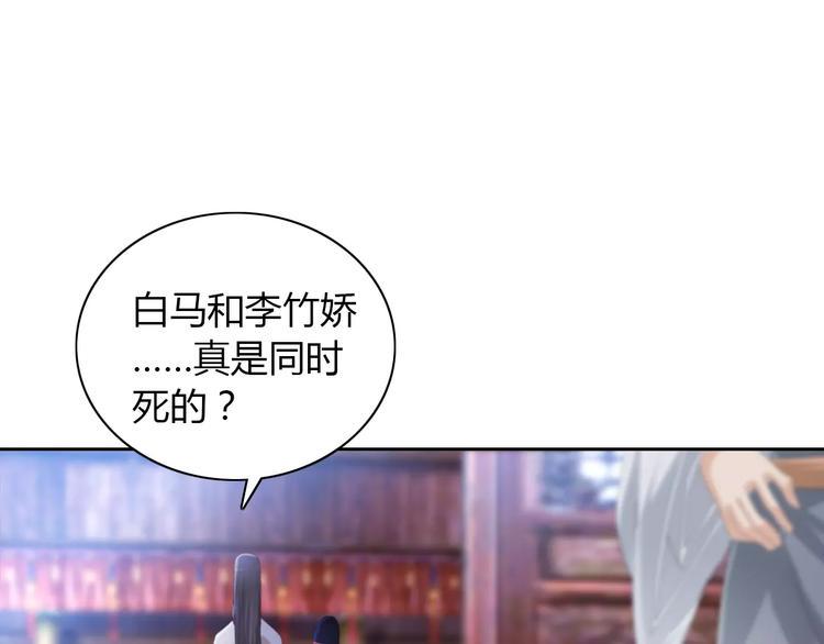 第56话 同一时辰去世的二人18
