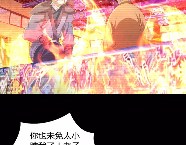 第34话 云灵寺大火的真相67